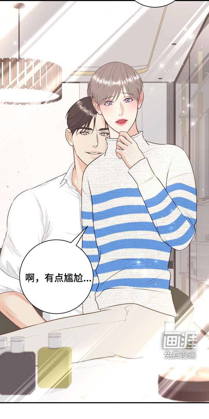 第110章：【特别篇】口红印