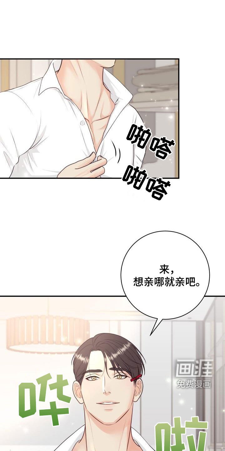 第110章：【特别篇】口红印