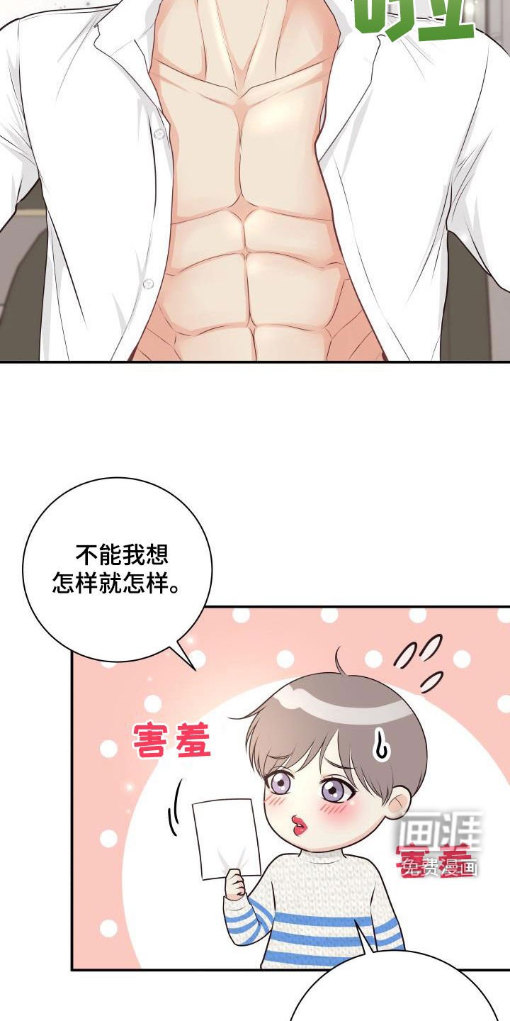第110章：【特别篇】口红印