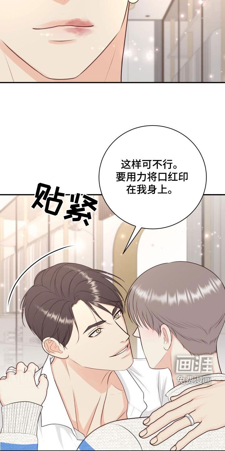 第110章：【特别篇】口红印