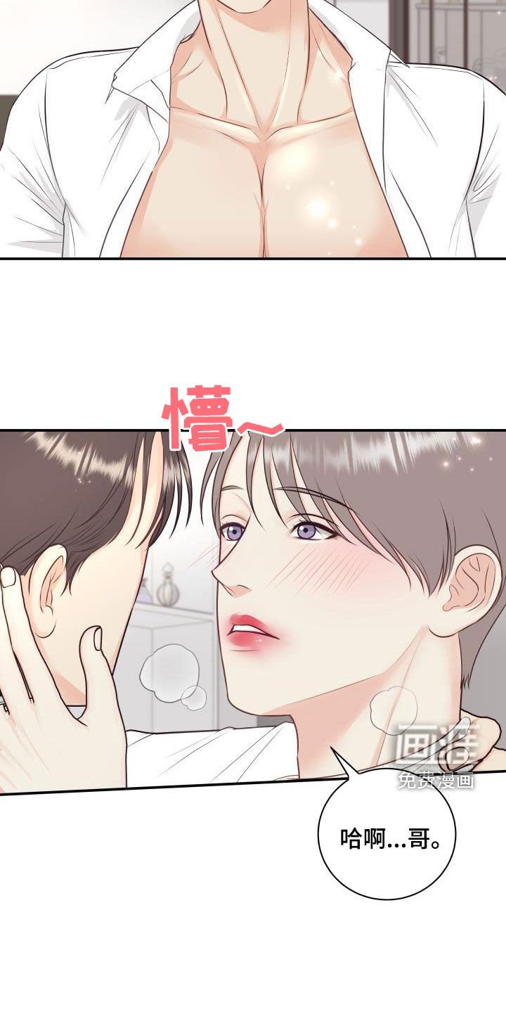 第110章：【特别篇】口红印