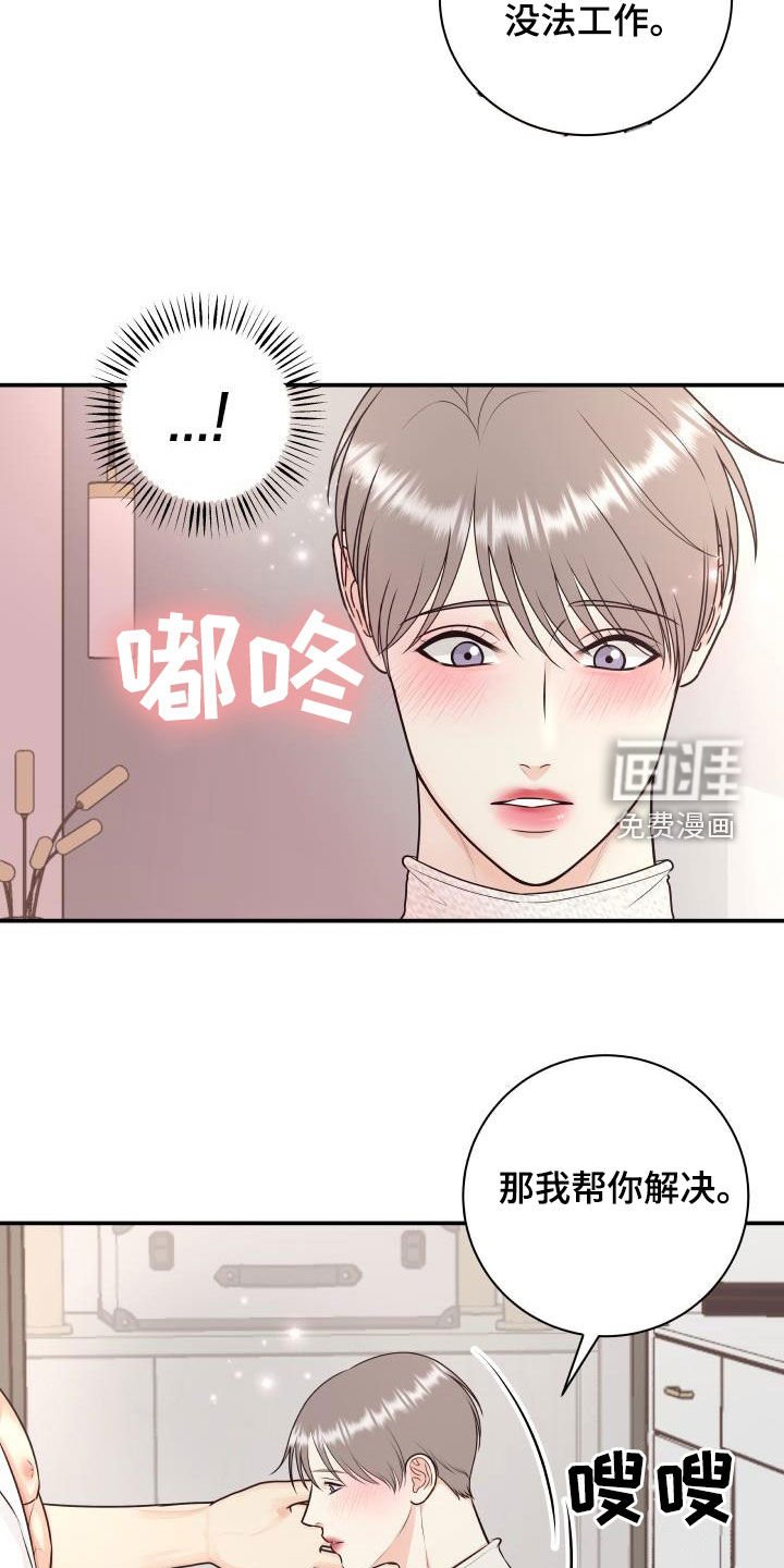 第110章：【特别篇】口红印