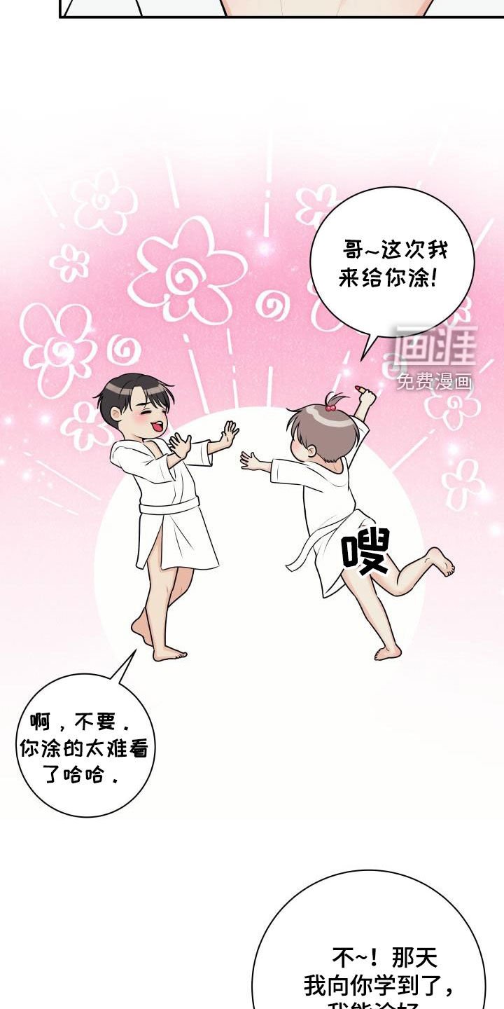 第110章：【特别篇】口红印
