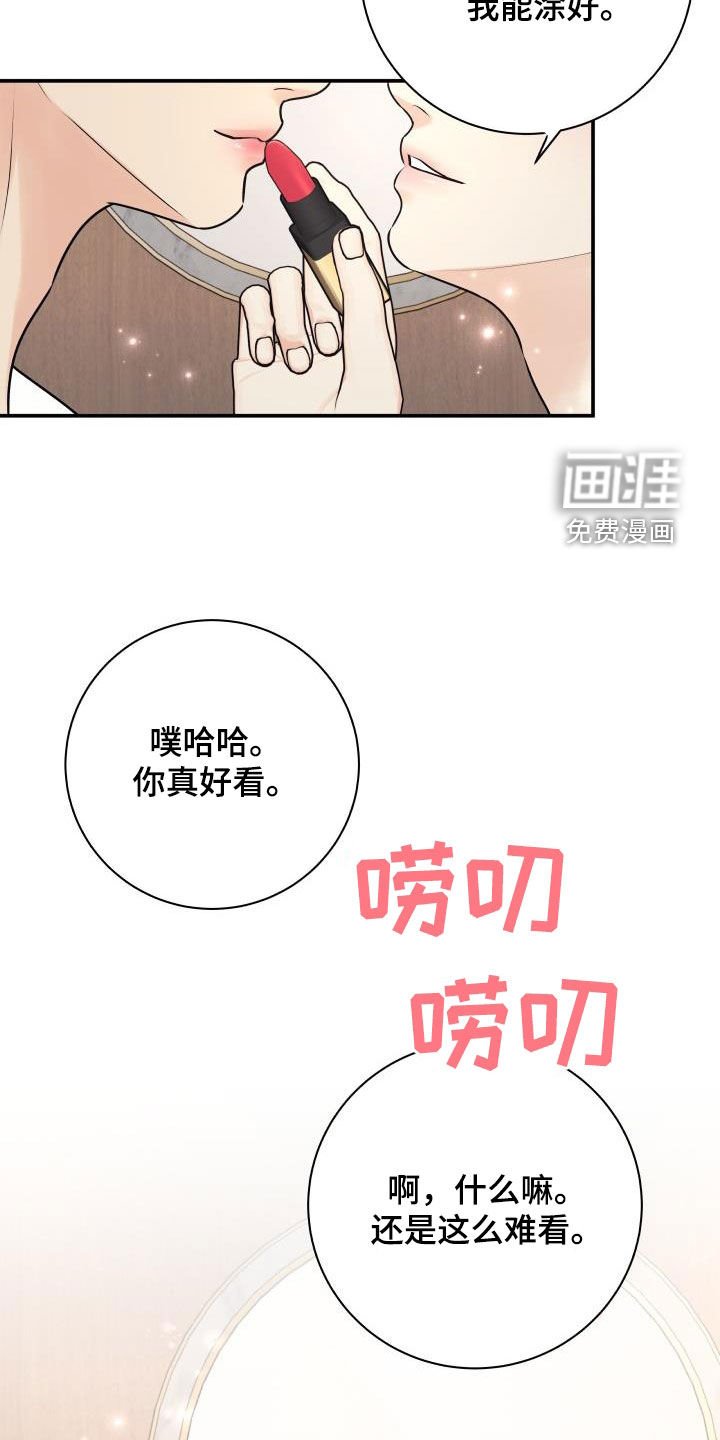 第110章：【特别篇】口红印