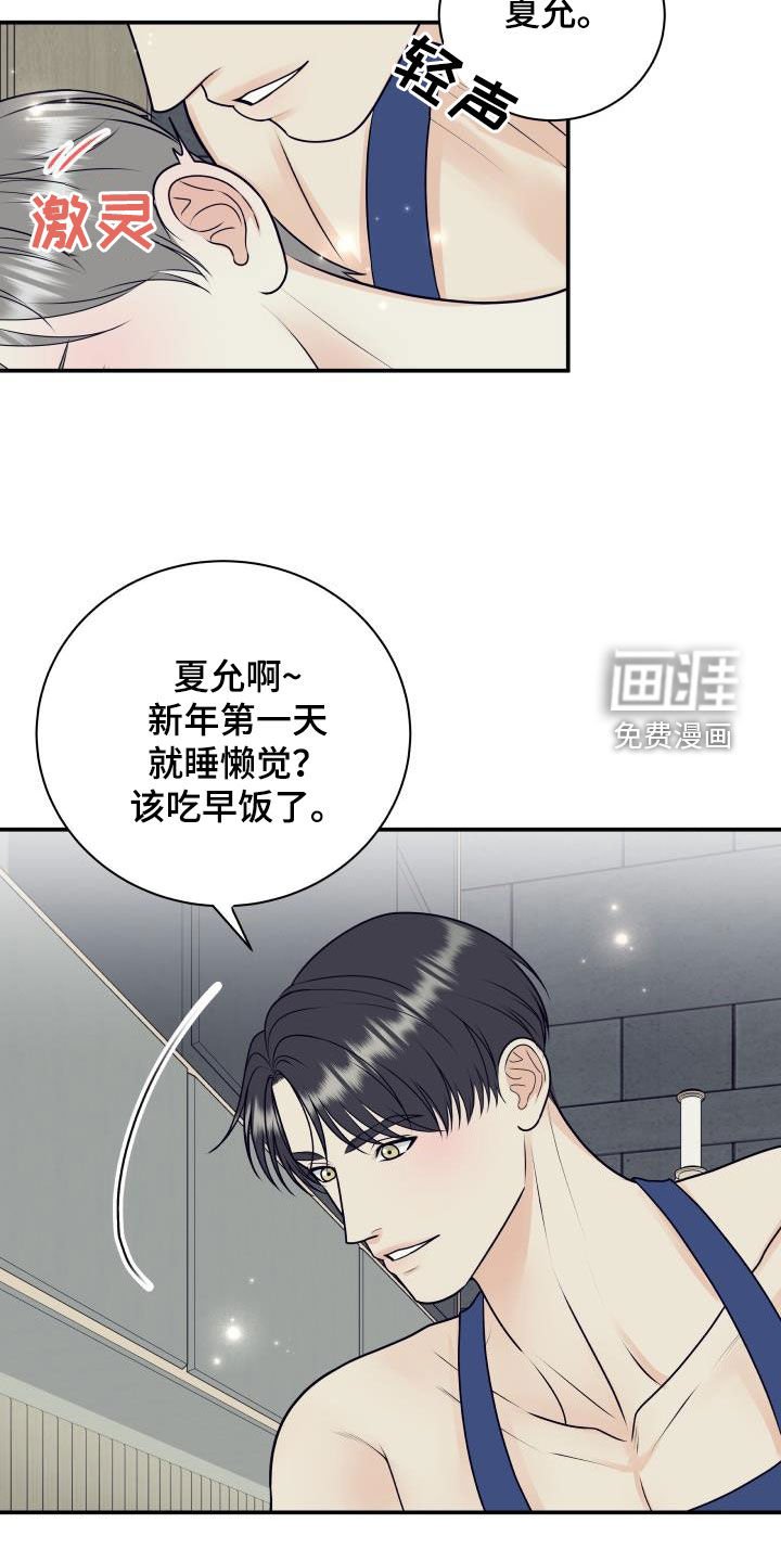 第111章：【第二季】投资
