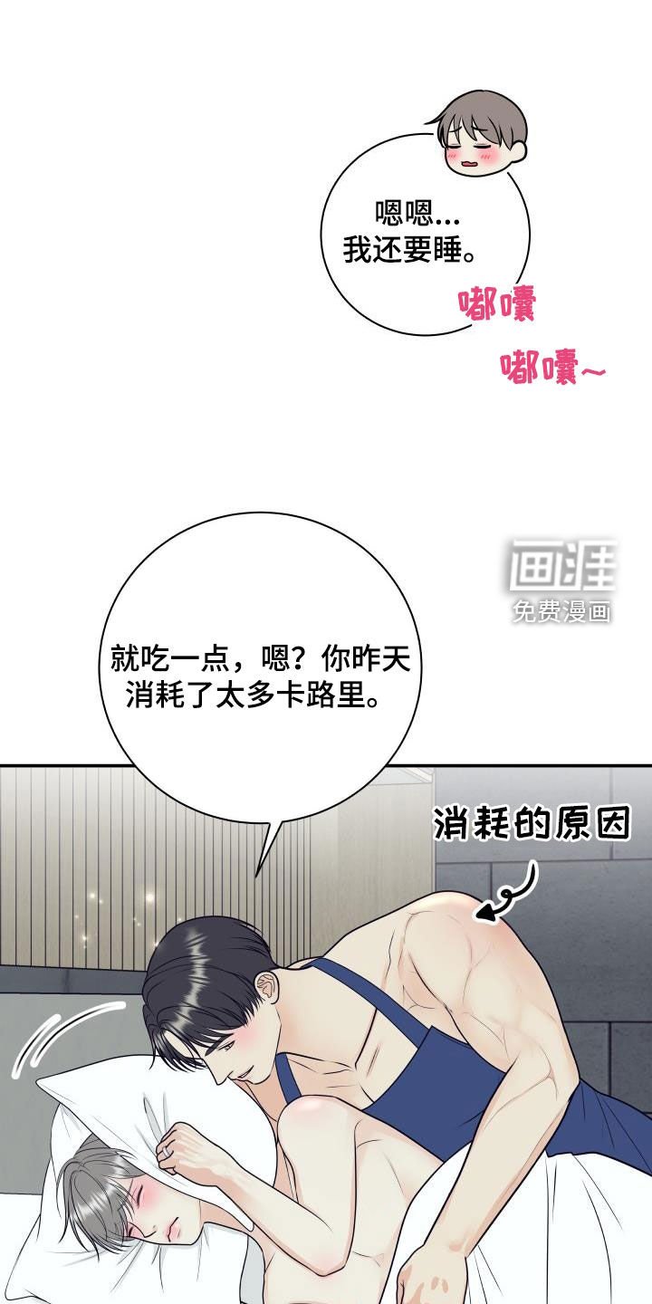 第111章：【第二季】投资