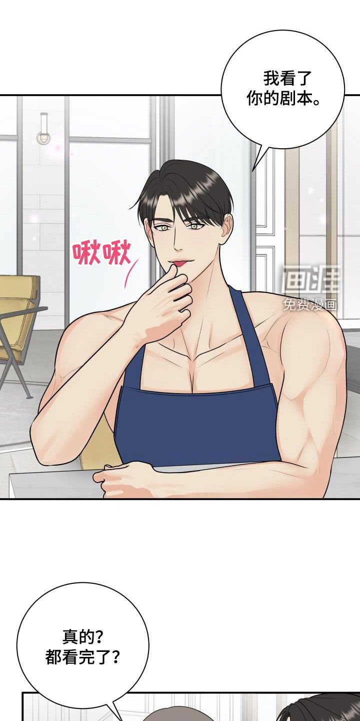 第111章：【第二季】投资