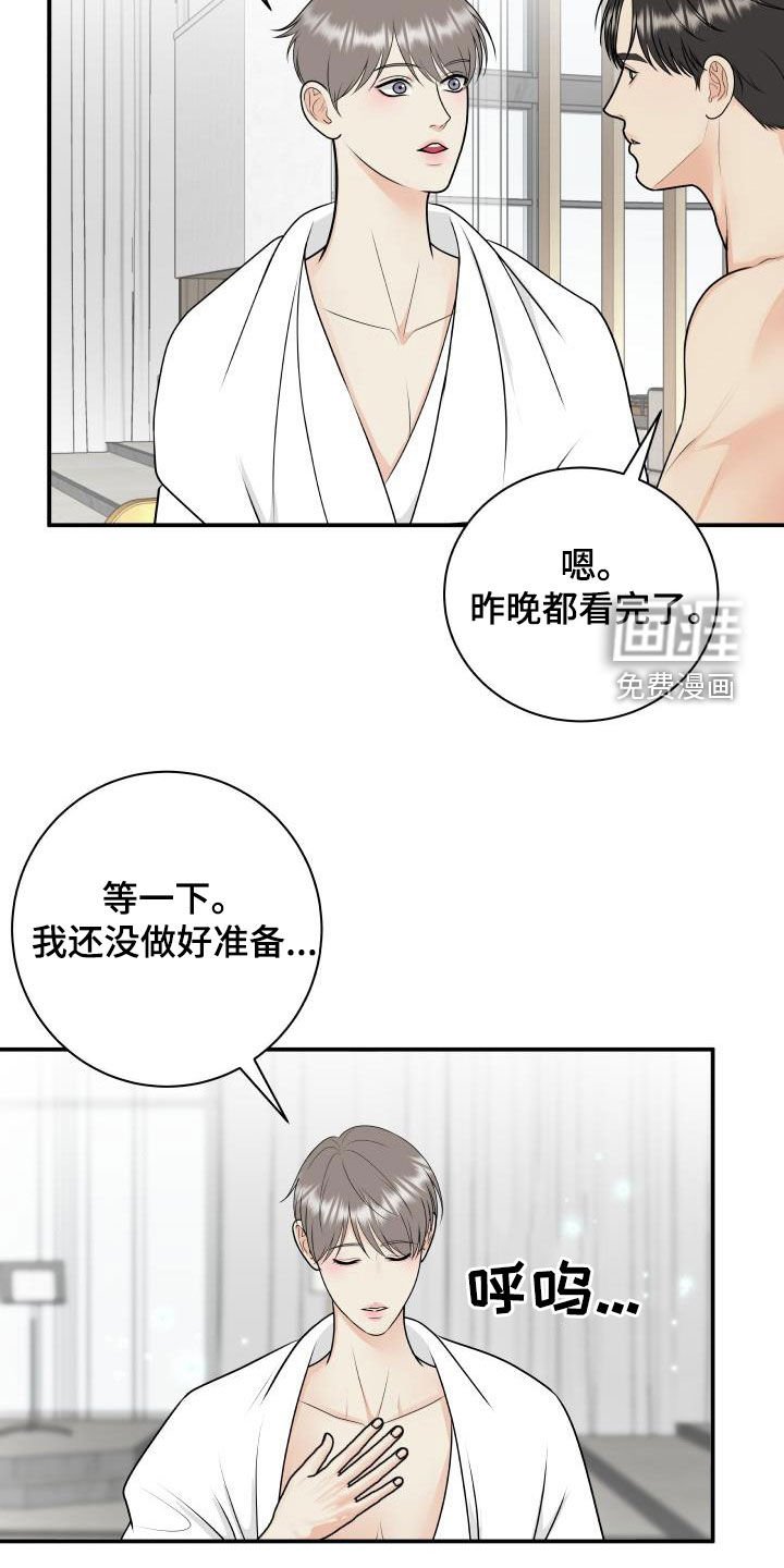 第111章：【第二季】投资
