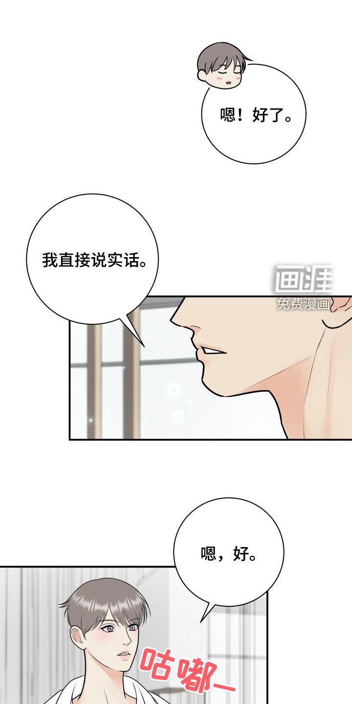 第111章：【第二季】投资