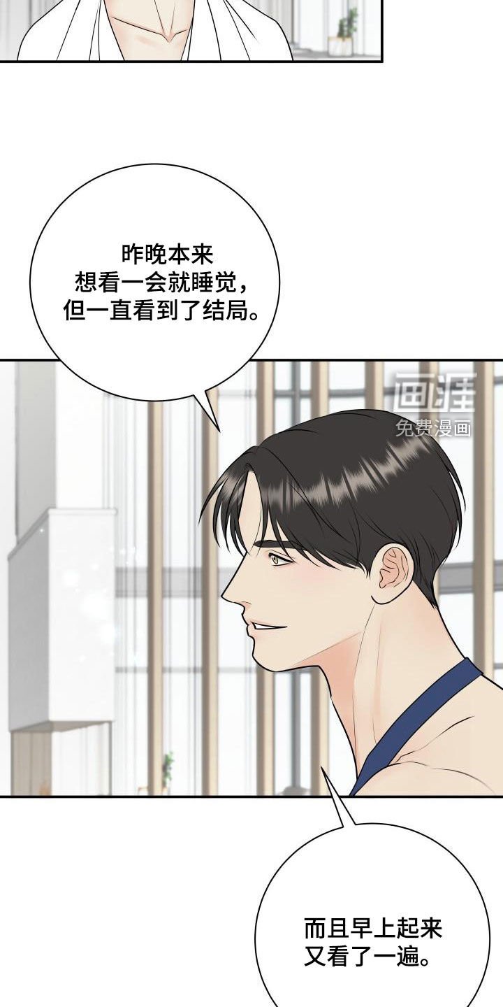 第111章：【第二季】投资