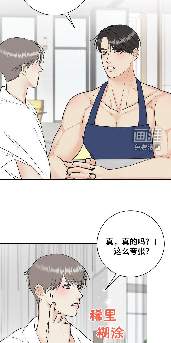 第111章：【第二季】投资