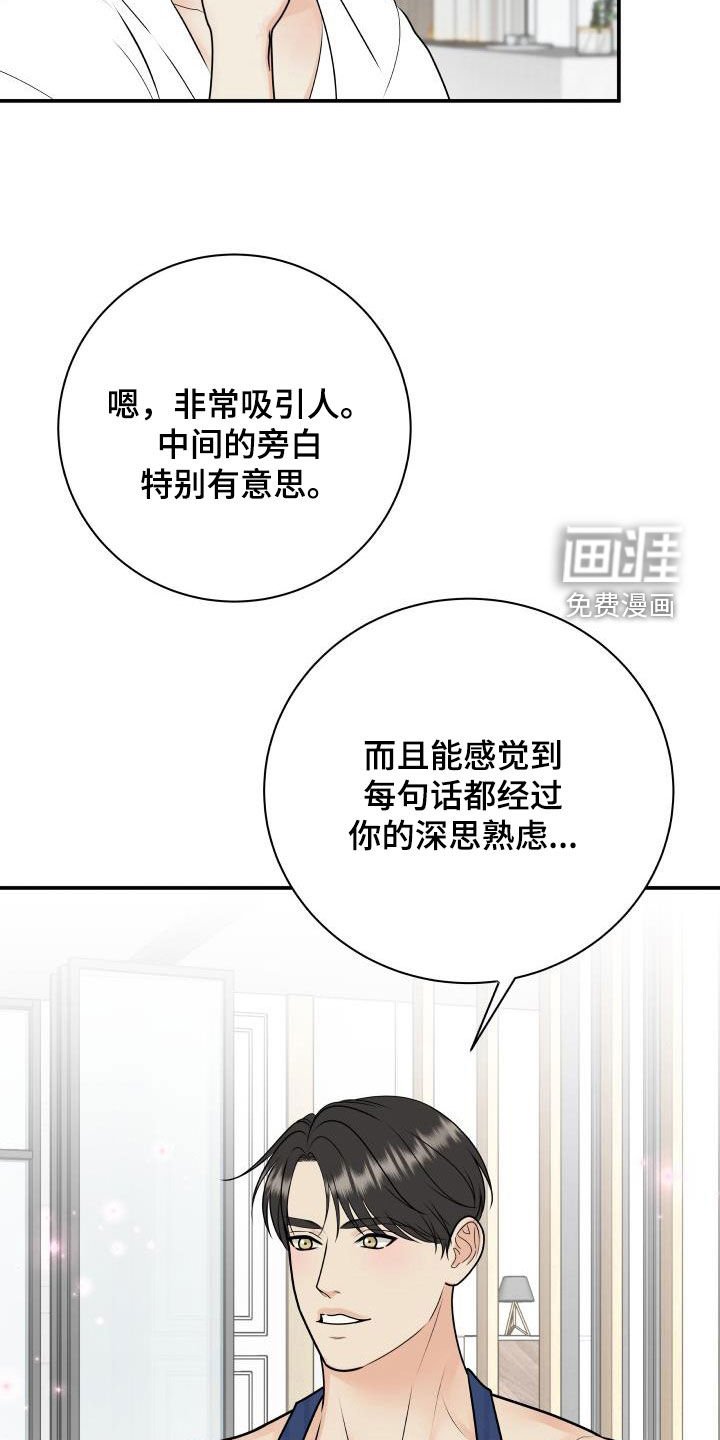 第111章：【第二季】投资