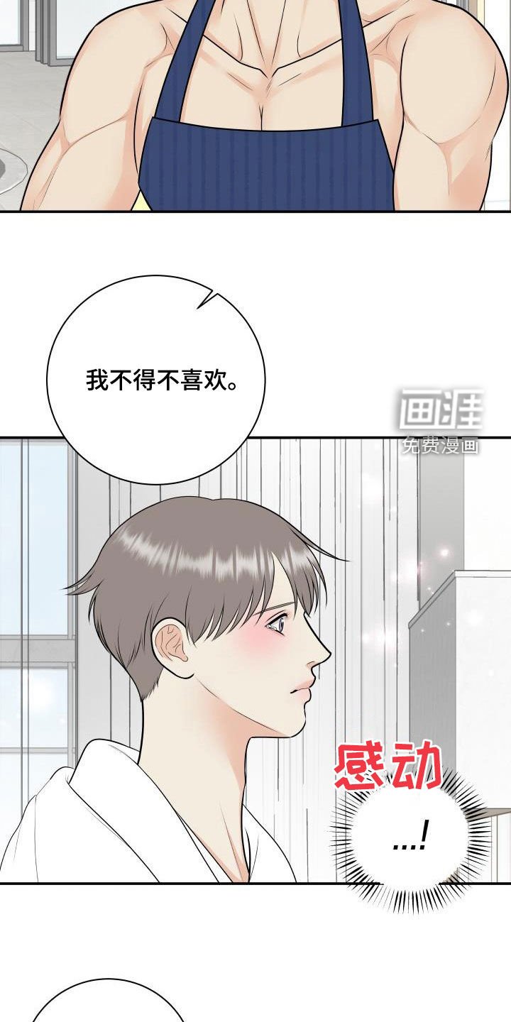 第111章：【第二季】投资