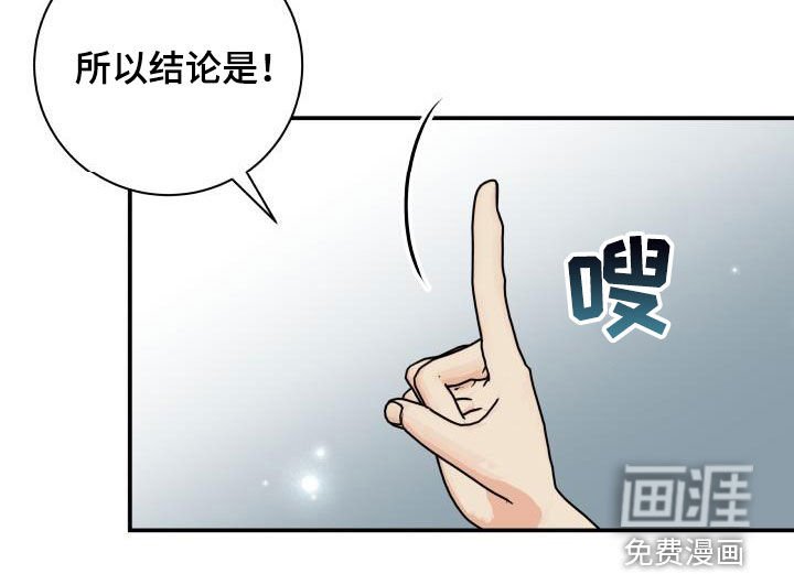 第111章：【第二季】投资