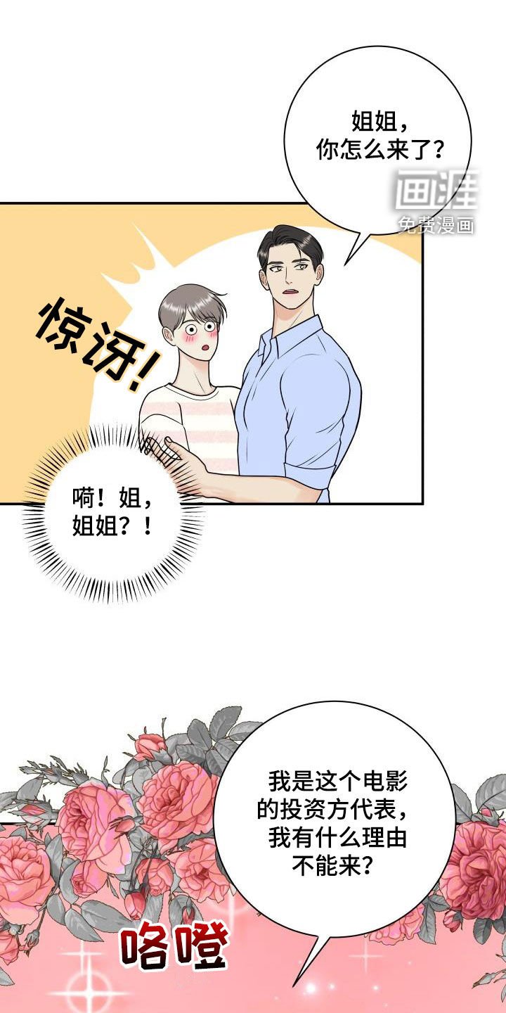 第112章：【第二季】学电影