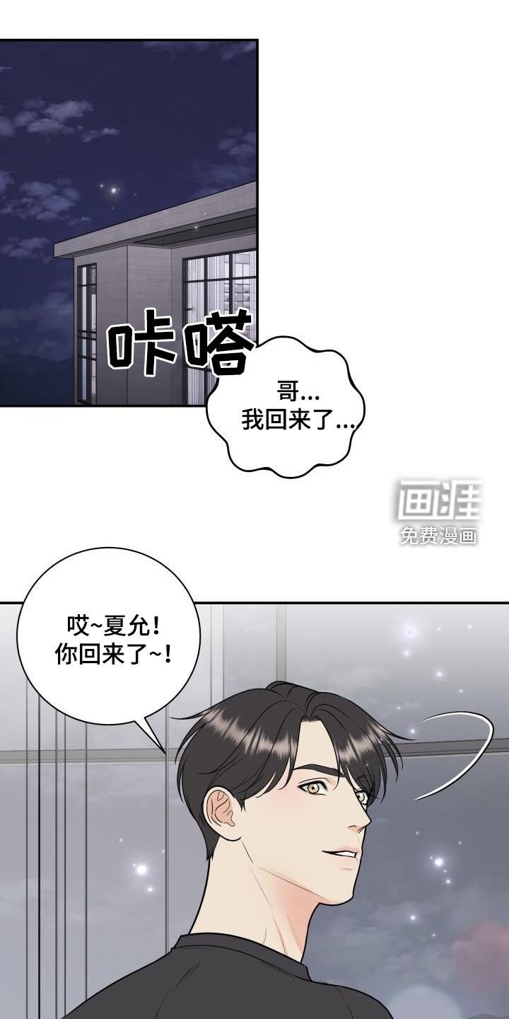 第113章：【第二季】正式拍摄