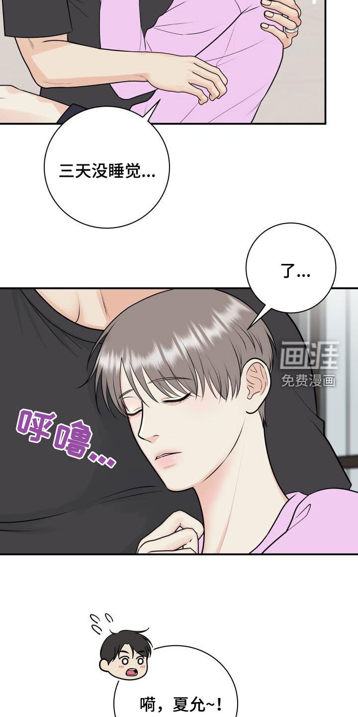 第113章：【第二季】正式拍摄