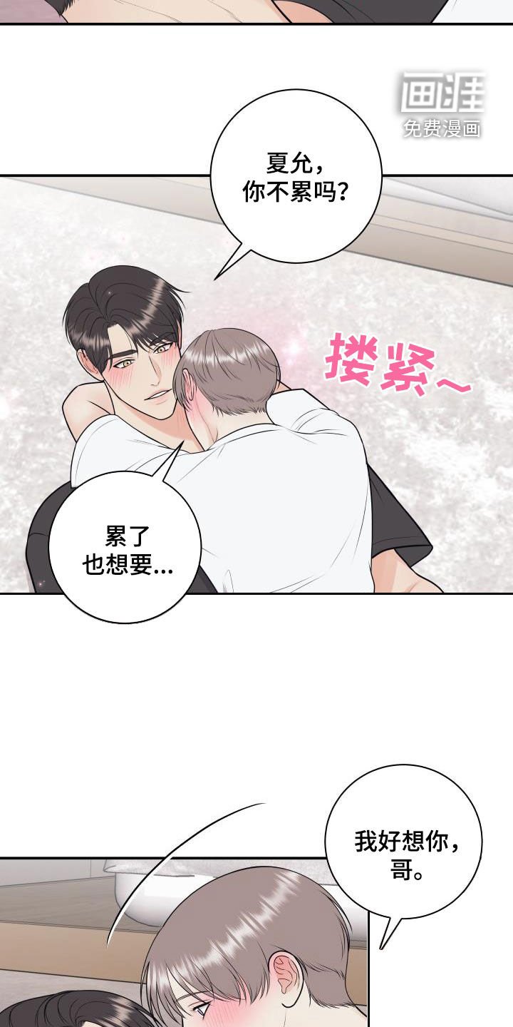 第113章：【第二季】正式拍摄