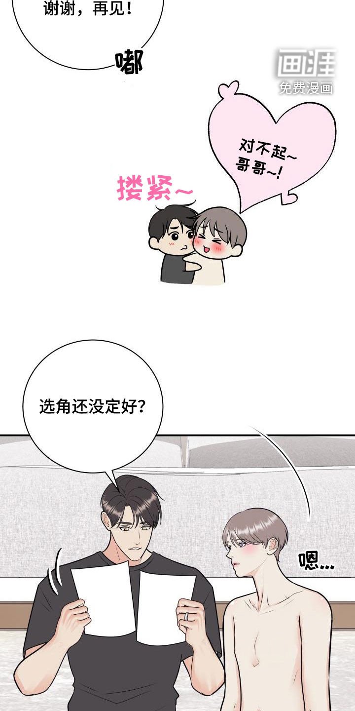 第113章：【第二季】正式拍摄