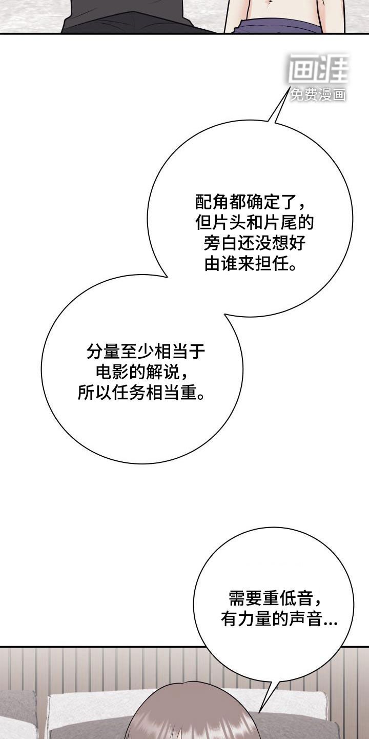 第113章：【第二季】正式拍摄
