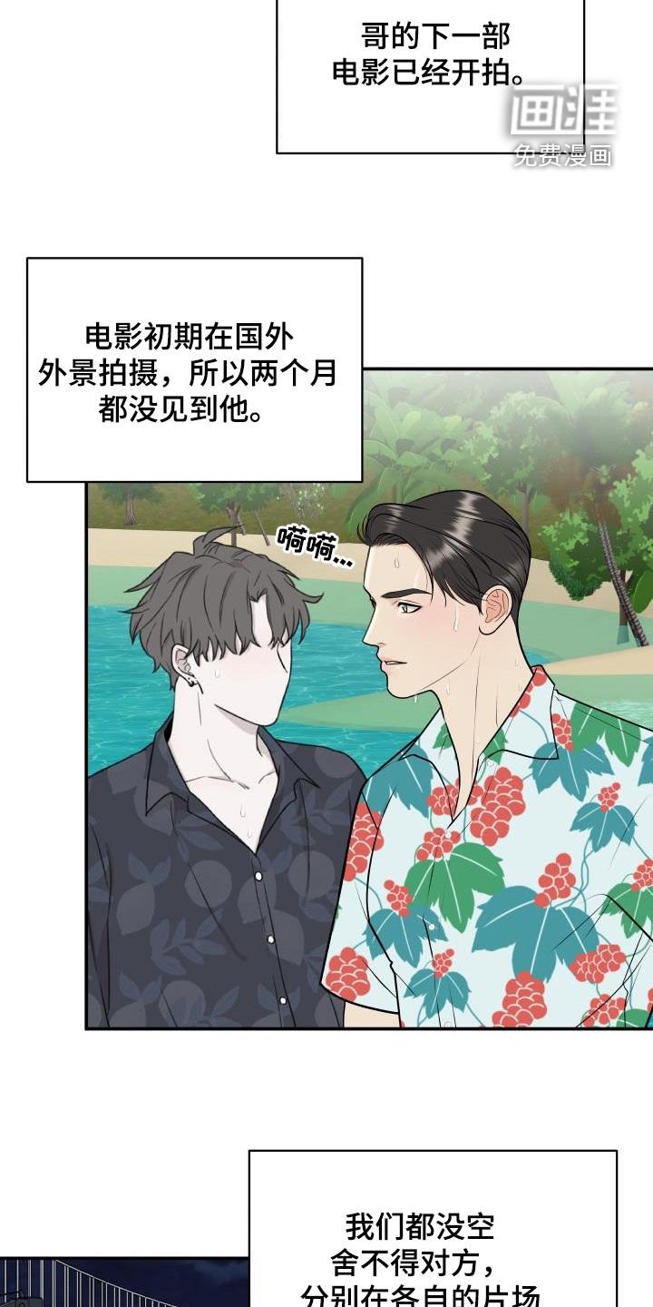 第113章：【第二季】正式拍摄