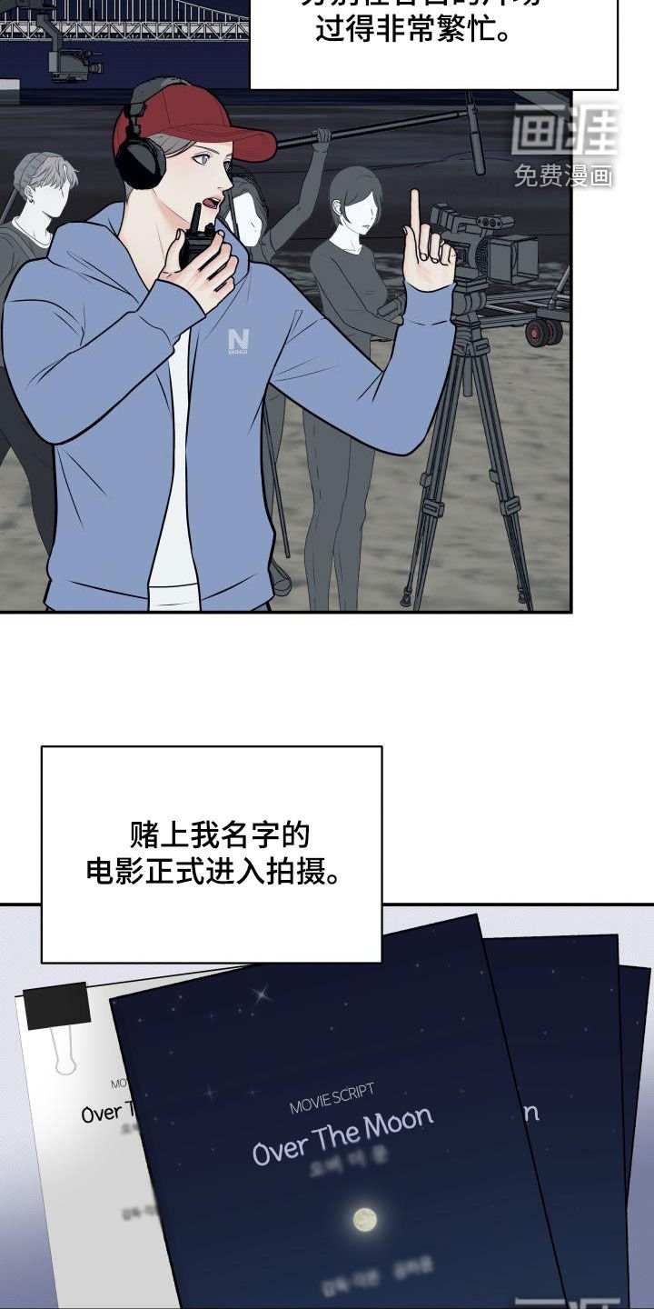 第113章：【第二季】正式拍摄