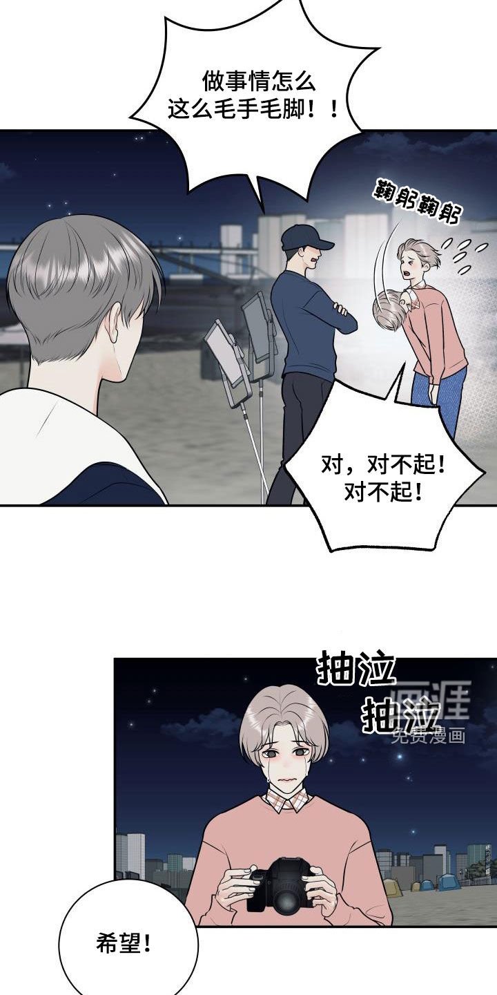 第114章：【第二季完结】得奖