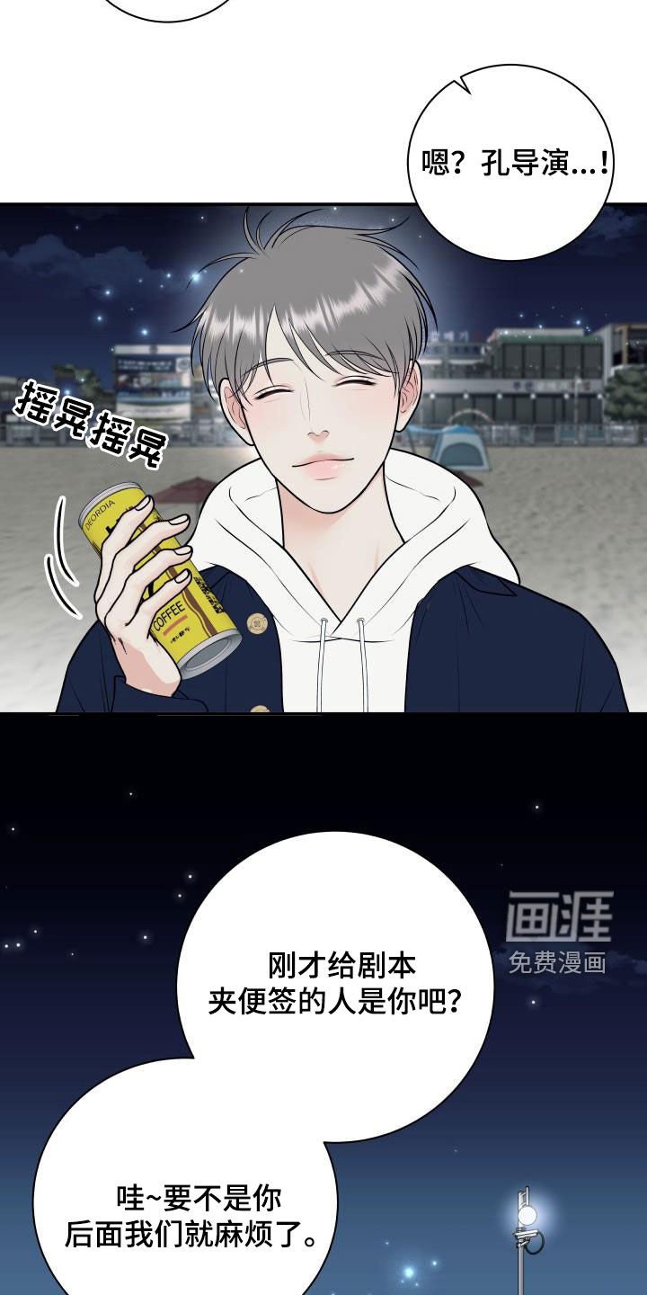 第114章：【第二季完结】得奖