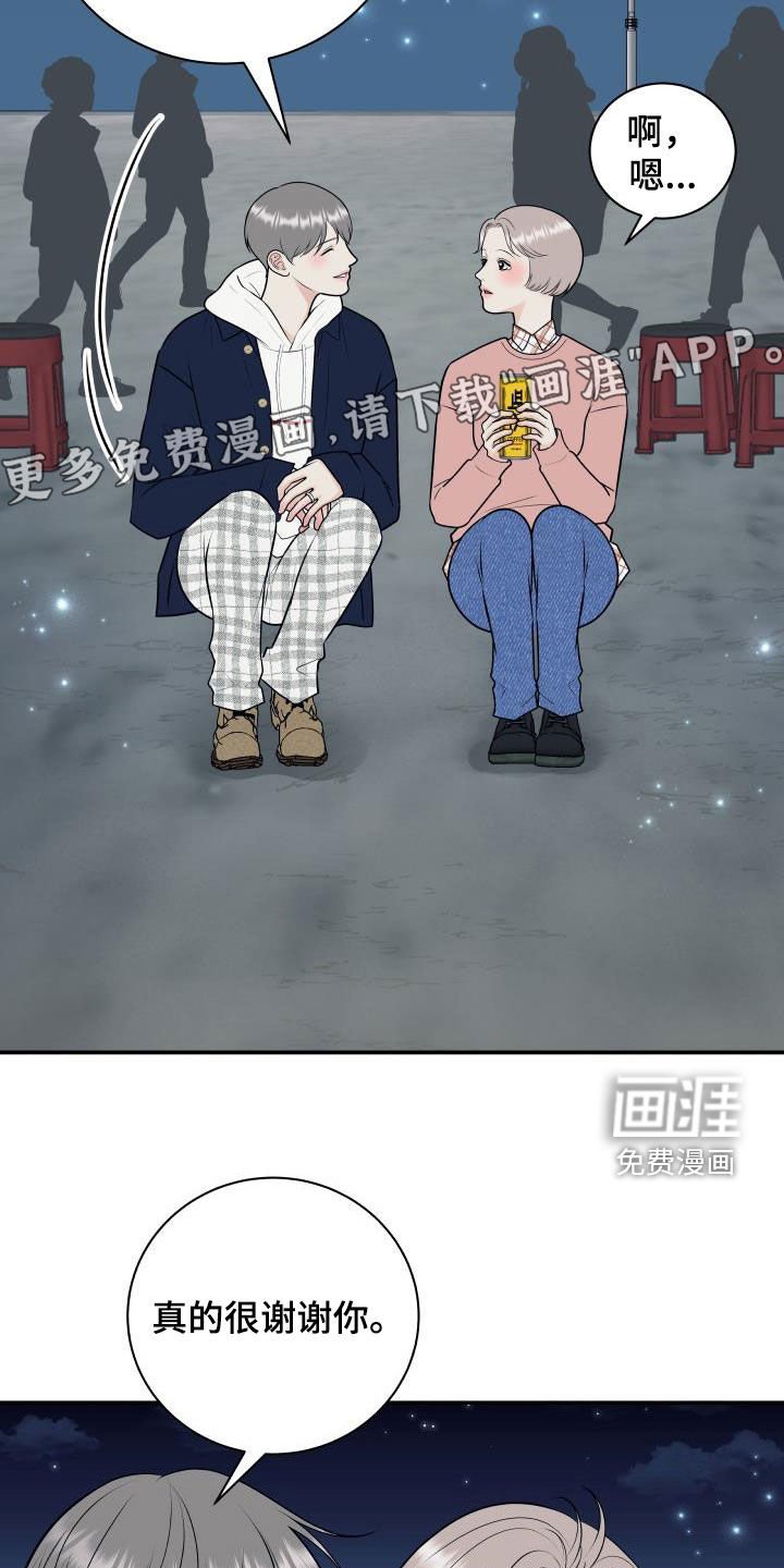 第114章：【第二季完结】得奖