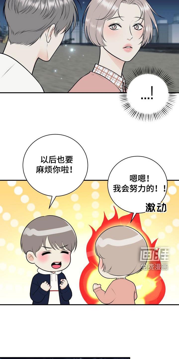第114章：【第二季完结】得奖
