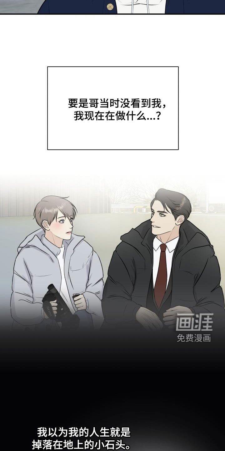 第114章：【第二季完结】得奖