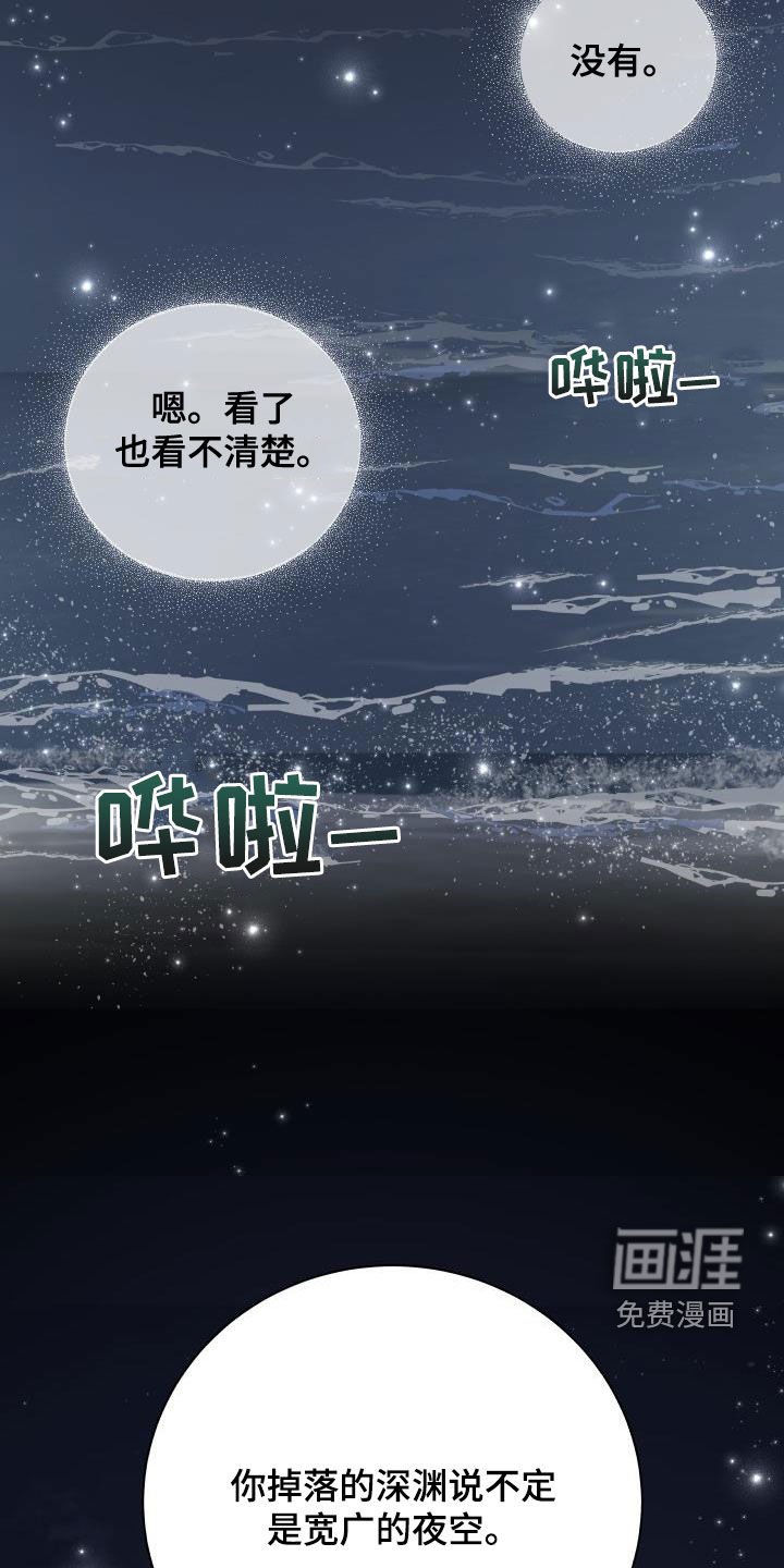 第114章：【第二季完结】得奖
