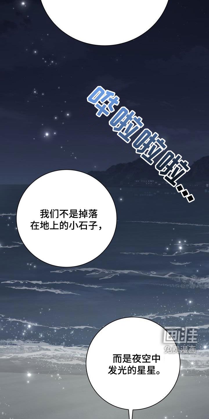 第114章：【第二季完结】得奖