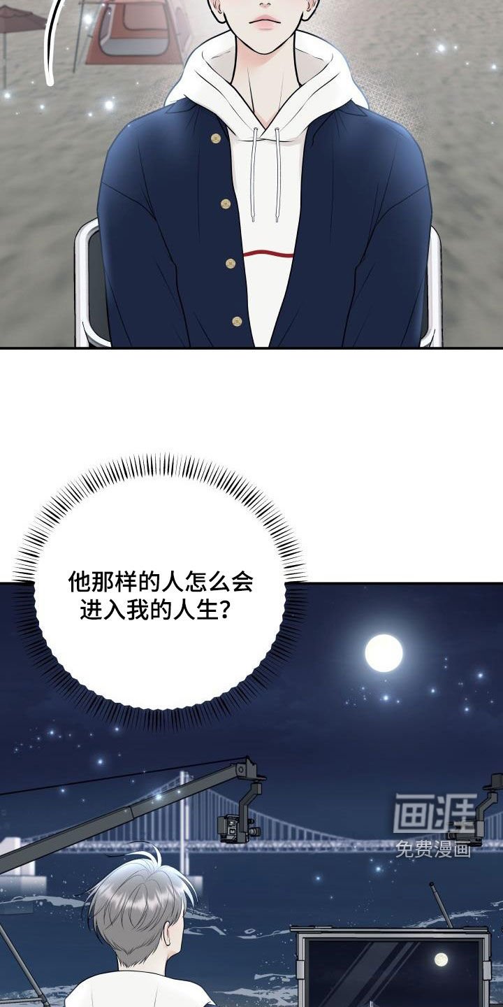 第114章：【第二季完结】得奖