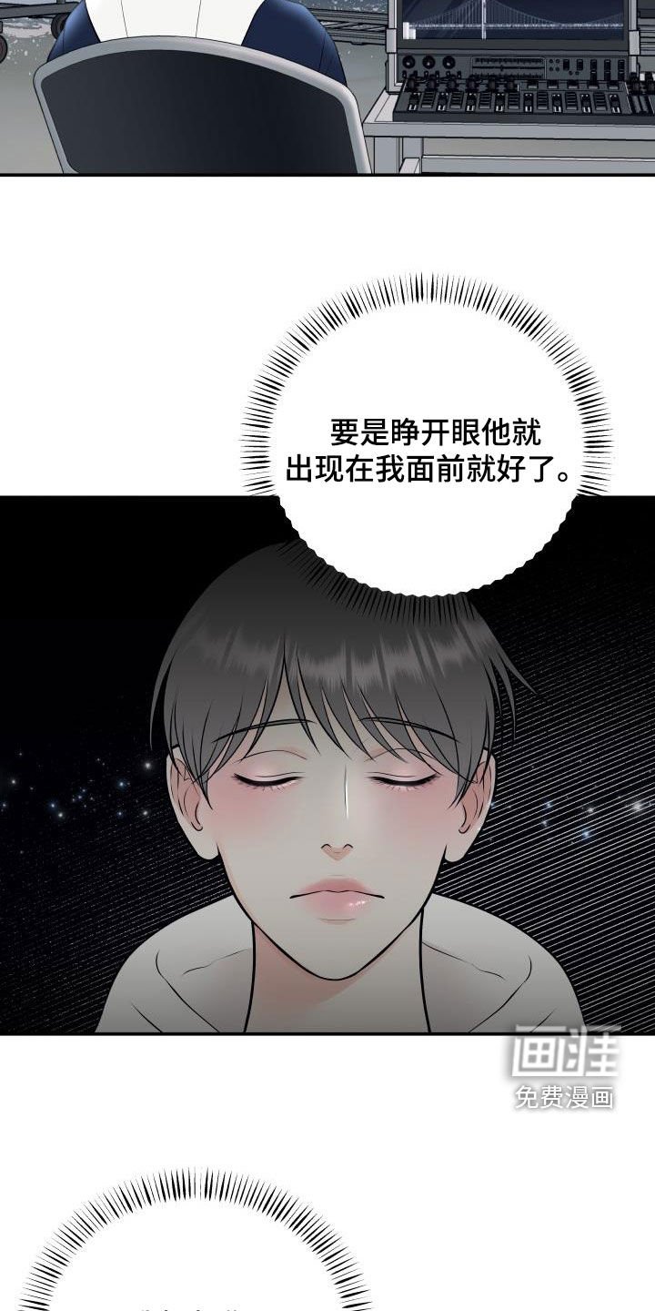 第114章：【第二季完结】得奖