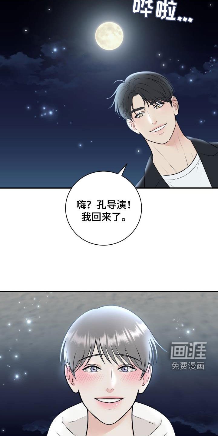 第114章：【第二季完结】得奖