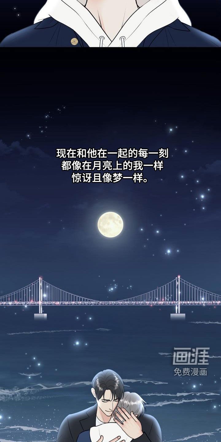 第114章：【第二季完结】得奖