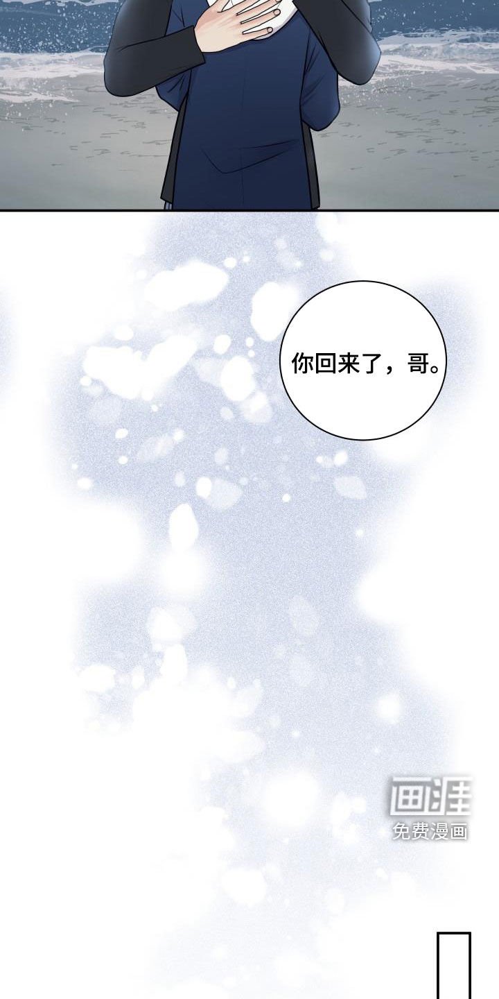 第114章：【第二季完结】得奖