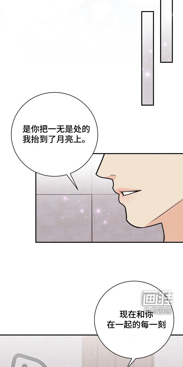 第114章：【第二季完结】得奖