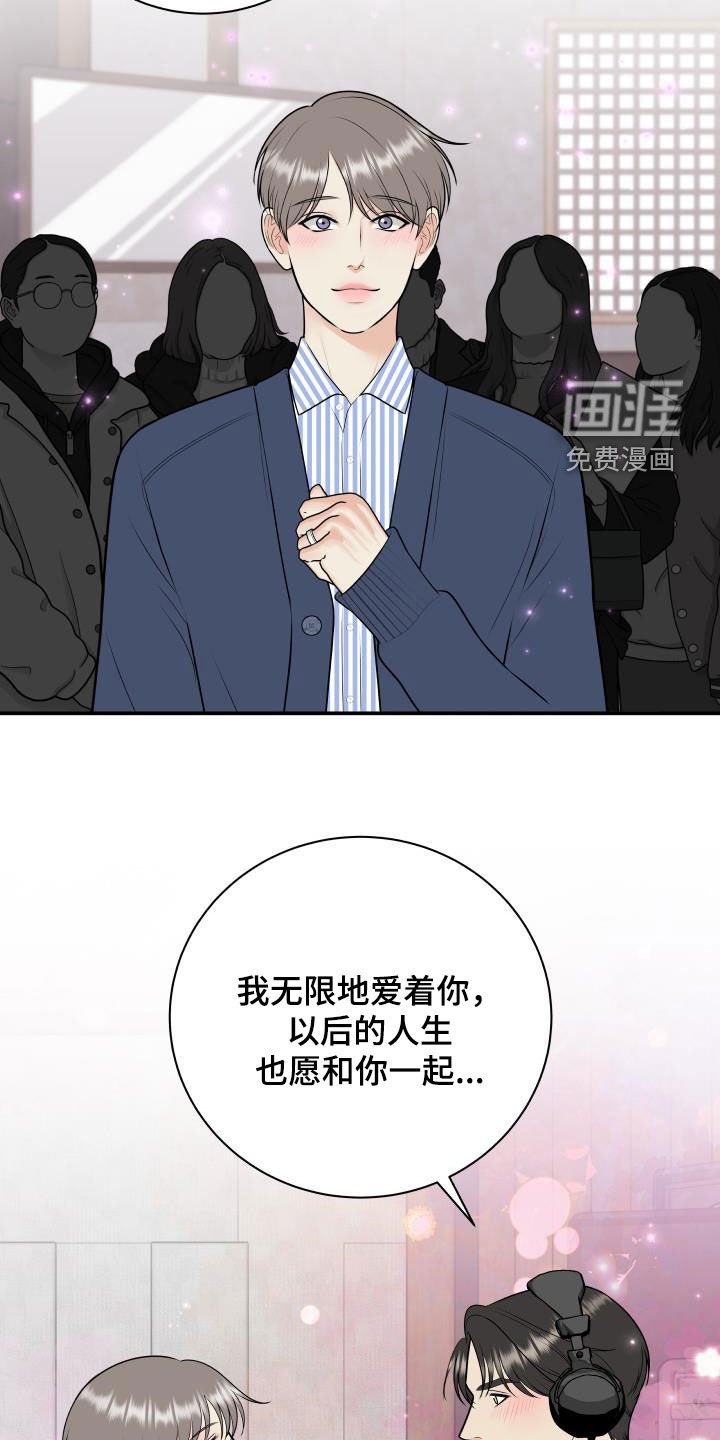 第114章：【第二季完结】得奖