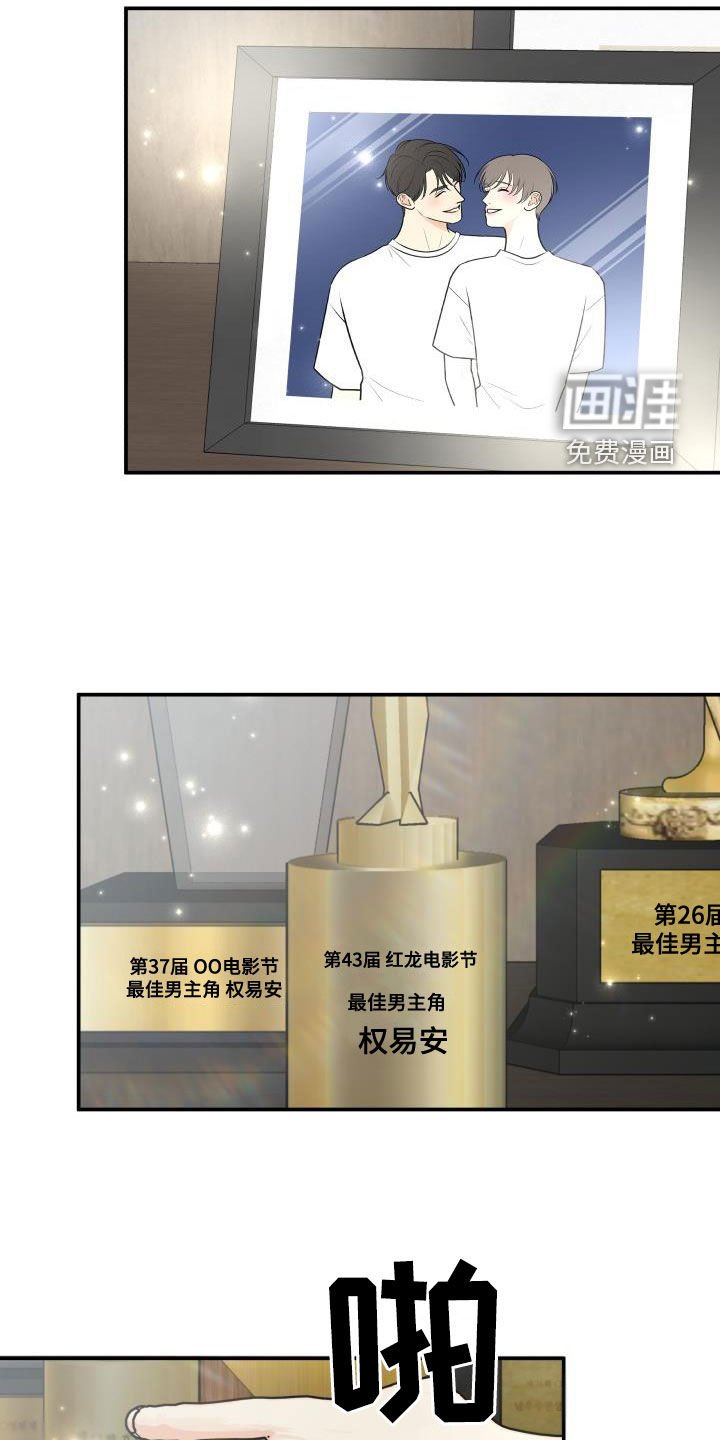 第114章：【第二季完结】得奖