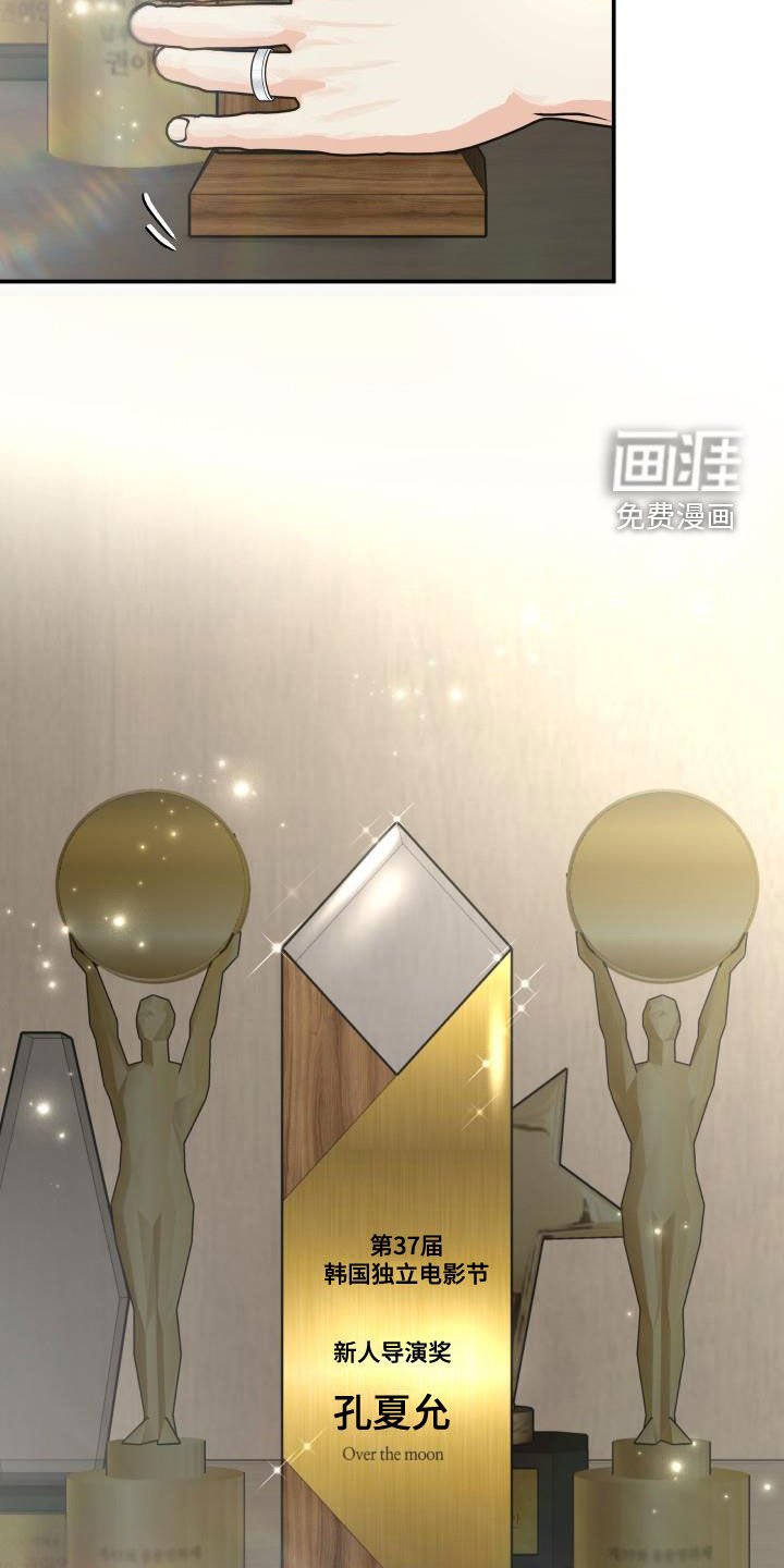 第114章：【第二季完结】得奖