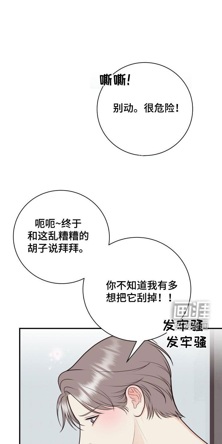 第115章：【番外】黑暗料理