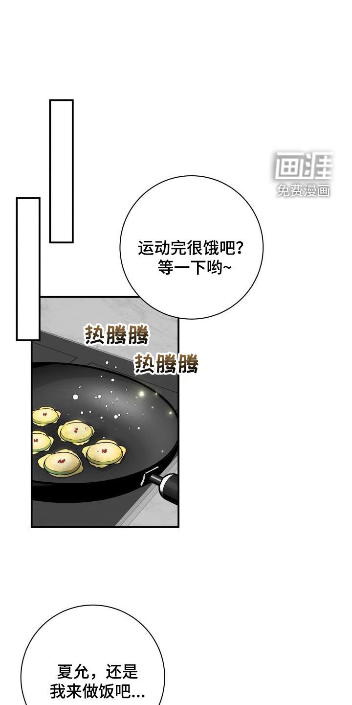 第115章：【番外】黑暗料理