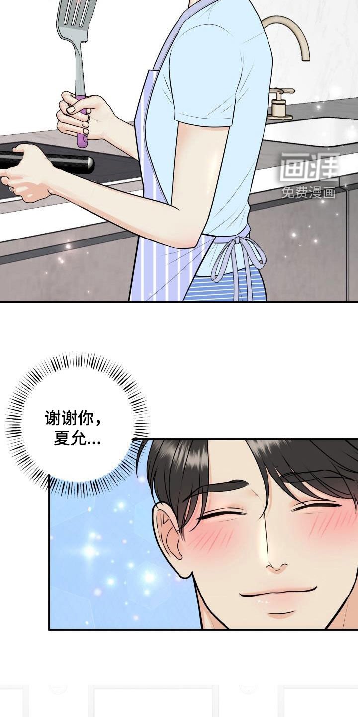 第115章：【番外】黑暗料理