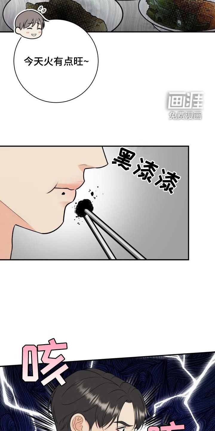 第115章：【番外】黑暗料理