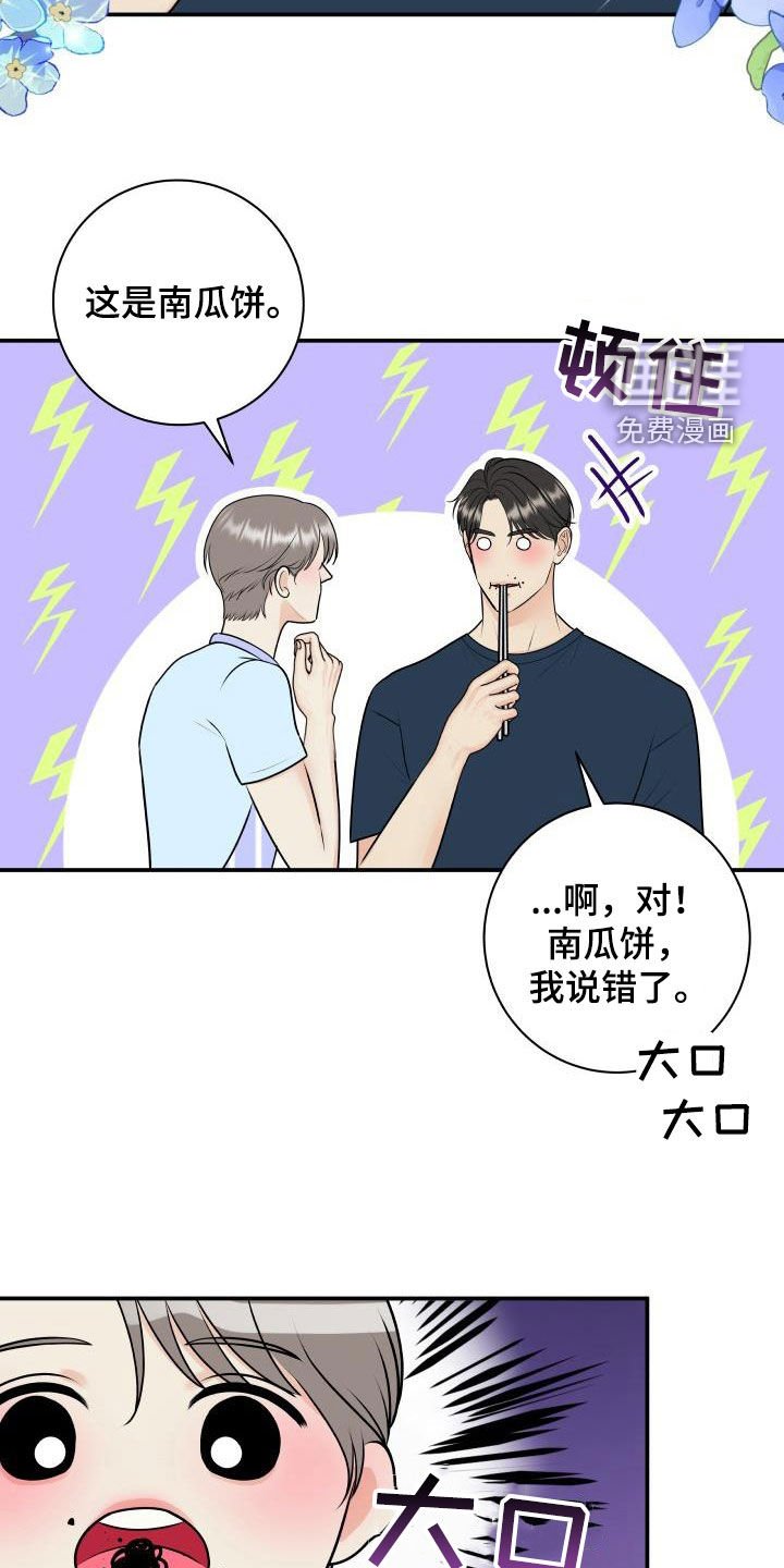 第115章：【番外】黑暗料理