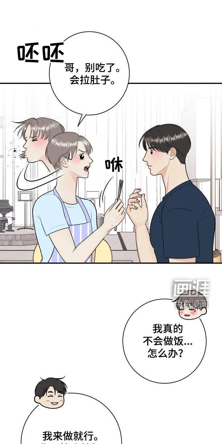 第115章：【番外】黑暗料理