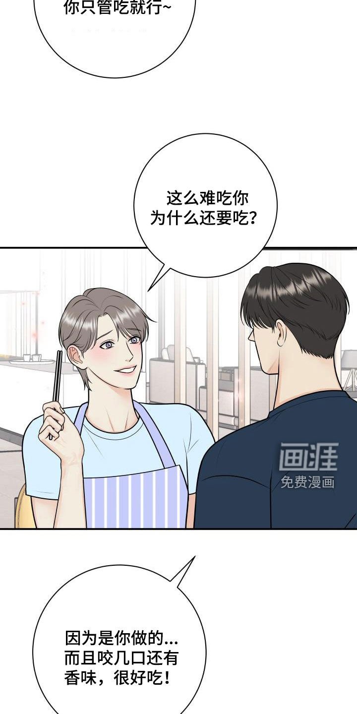 第115章：【番外】黑暗料理
