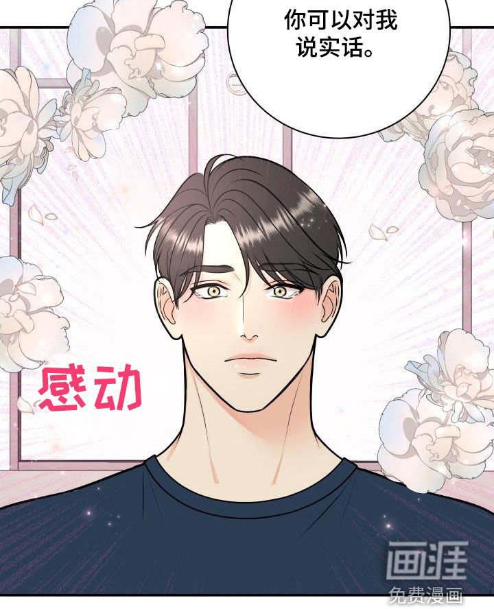 第115章：【番外】黑暗料理